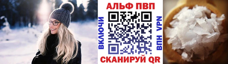 Alpha PVP Соль Бирюсинск