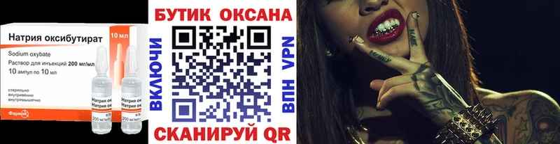 Купить  Бирюсинск  Бутират 99% 