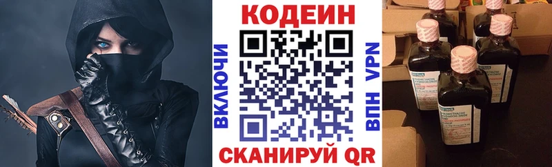 Codein Purple Drank  Купить где  Бирюсинск 