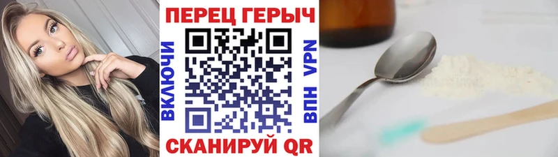 ГЕРОИН белый  Купить  Бирюсинск 