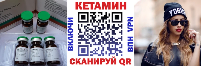 Кетамин ketamine  Купить где  Бирюсинск 