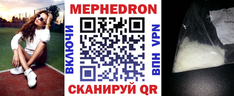 Меф VHQ  Купить  Бирюсинск 